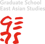 Graduate School of East Asian Study (GEAS)