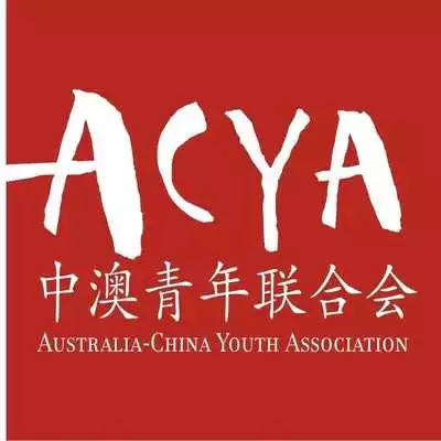 The Australia-China Youth Association (ACYA)