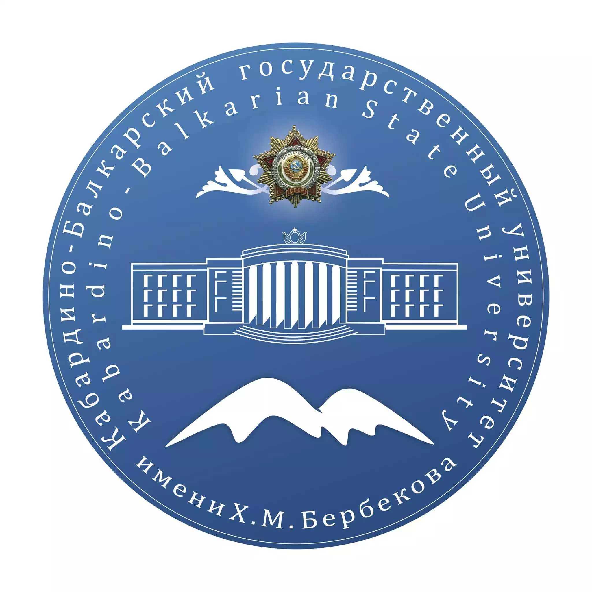 Kabardino Balkrain State university