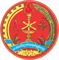 Royal University of Phnom Penh (RUPP)