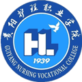 Guiyang Nursing Vocational College