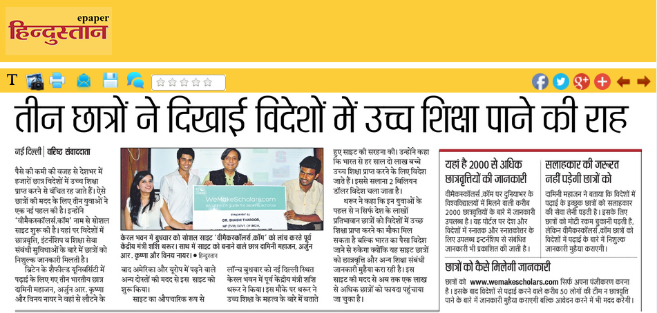 Hindustan Newspaper